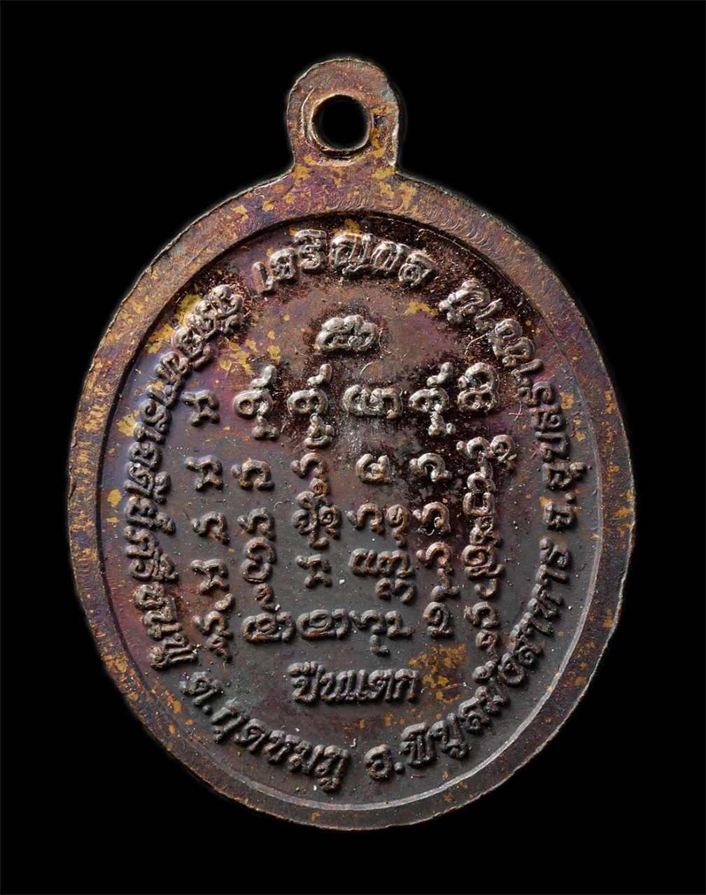 7Jan2026 (247)ap.jpg - เหรียญปืนแตก หลวงปู่คำบุ คุตฺตจิตฺโต วัดกุดชมภู อ.พิบูลมังสาหาร จ.อุบลราชธานี ปี2556 เหรียญเนื้อโลหะผสม ตอกโค๊ต พระเก่าสวย มวลสารดี น่าเก็บสะสมบูชา พร [..] | https://kamulet.in.th